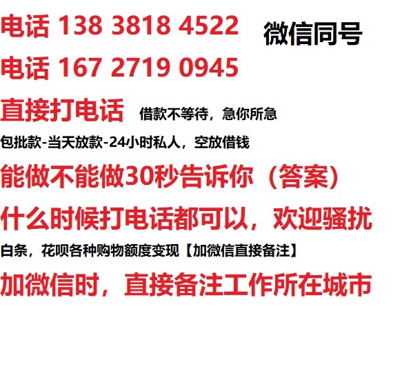 顺德借钱上门放款|顺德线下个人借贷周转|顺德私人放款联系方式